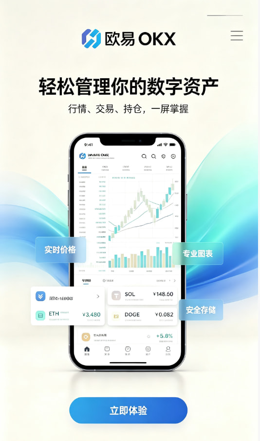 下载欧交易所最新app注册开户步骤图